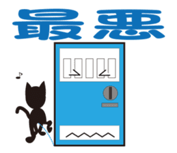 vending machine sticker #11208439