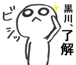 yuruikurokawasan sticker #11208682