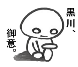 yuruikurokawasan sticker #11208683