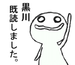 yuruikurokawasan sticker #11208684