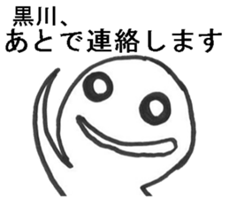 yuruikurokawasan sticker #11208685