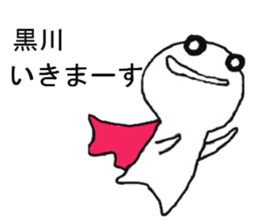 yuruikurokawasan sticker #11208687