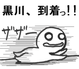 yuruikurokawasan sticker #11208688