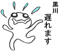 yuruikurokawasan sticker #11208689