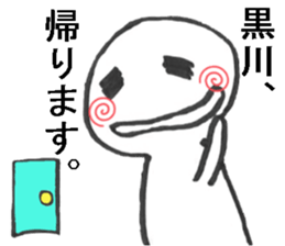 yuruikurokawasan sticker #11208691