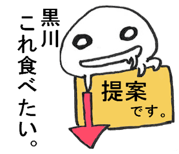 yuruikurokawasan sticker #11208695