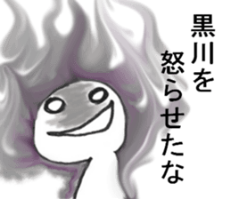 yuruikurokawasan sticker #11208699