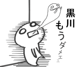 yuruikurokawasan sticker #11208704