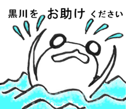 yuruikurokawasan sticker #11208707