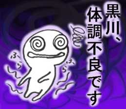 yuruikurokawasan sticker #11208708