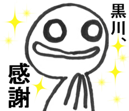 yuruikurokawasan sticker #11208710