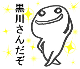 yuruikurokawasan sticker #11208715