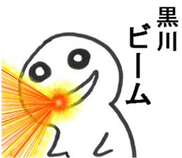 yuruikurokawasan sticker #11208717