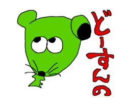 Is a cute mouse Fumu-chan. sticker #11209926