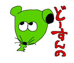 Is a cute mouse Fumu-chan. sticker #11209926