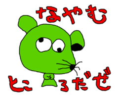 Is a cute mouse Fumu-chan. sticker #11209927