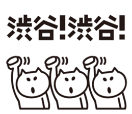 Sticker for Mr.Shibuya or Mr.Shibutani 2 sticker #11210122