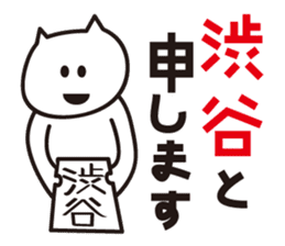 Sticker for Mr.Shibuya or Mr.Shibutani 2 sticker #11210124