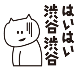 Sticker for Mr.Shibuya or Mr.Shibutani 2 sticker #11210127