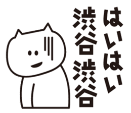 Sticker for Mr.Shibuya or Mr.Shibutani 2 sticker #11210127