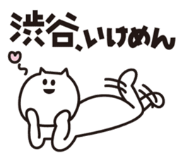 Sticker for Mr.Shibuya or Mr.Shibutani 2 sticker #11210128