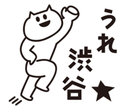 Sticker for Mr.Shibuya or Mr.Shibutani 2 sticker #11210130