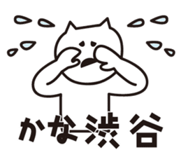 Sticker for Mr.Shibuya or Mr.Shibutani 2 sticker #11210131