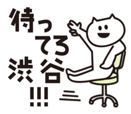 Sticker for Mr.Shibuya or Mr.Shibutani 2 sticker #11210135