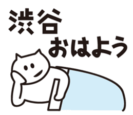 Sticker for Mr.Shibuya or Mr.Shibutani 2 sticker #11210136