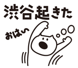 Sticker for Mr.Shibuya or Mr.Shibutani 2 sticker #11210137