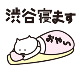 Sticker for Mr.Shibuya or Mr.Shibutani 2 sticker #11210138