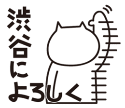 Sticker for Mr.Shibuya or Mr.Shibutani 2 sticker #11210139
