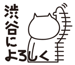 Sticker for Mr.Shibuya or Mr.Shibutani 2 sticker #11210139