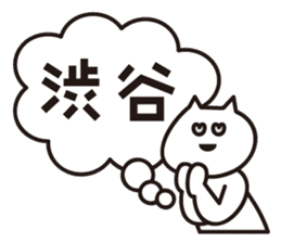 Sticker for Mr.Shibuya or Mr.Shibutani 2 sticker #11210140