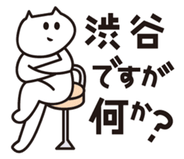 Sticker for Mr.Shibuya or Mr.Shibutani 2 sticker #11210143