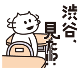 Sticker for Mr.Shibuya or Mr.Shibutani 2 sticker #11210146