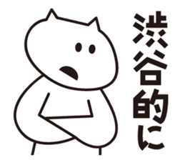 Sticker for Mr.Shibuya or Mr.Shibutani 2 sticker #11210148