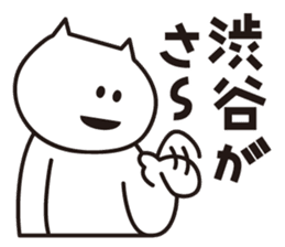 Sticker for Mr.Shibuya or Mr.Shibutani 2 sticker #11210149