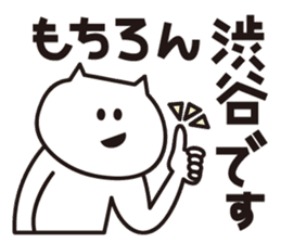 Sticker for Mr.Shibuya or Mr.Shibutani 2 sticker #11210151