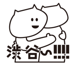 Sticker for Mr.Shibuya or Mr.Shibutani 2 sticker #11210153