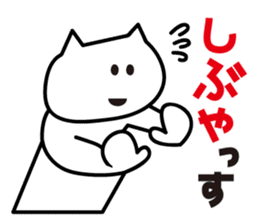 Sticker for Mr.Shibuya or Mr.Shibutani 2 sticker #11210154