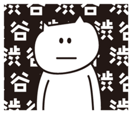 Sticker for Mr.Shibuya or Mr.Shibutani 2 sticker #11210159