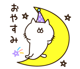 Always loose white cat sticker #11210367