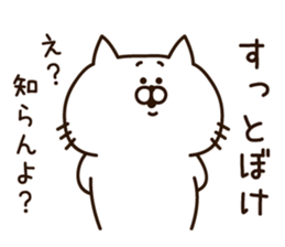 Always loose white cat sticker #11210374