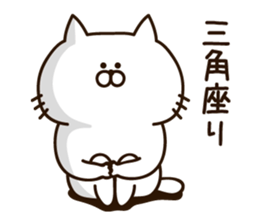 Always loose white cat sticker #11210376