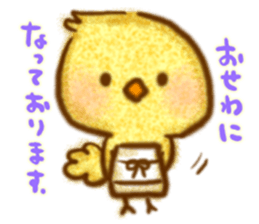 YURU respect language Chick sticker #11210484