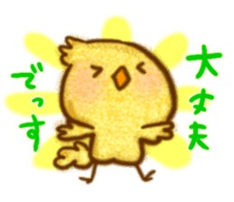 YURU respect language Chick sticker #11210489