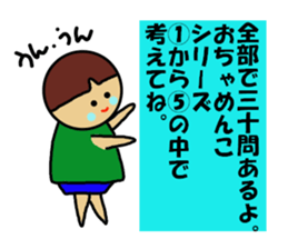 Ochamenko quiz sticker #11210601