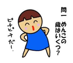 Ochamenko quiz sticker #11210602