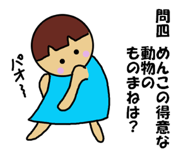 Ochamenko quiz sticker #11210605